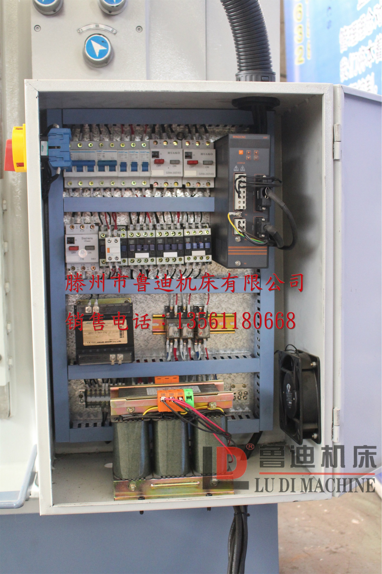 電器